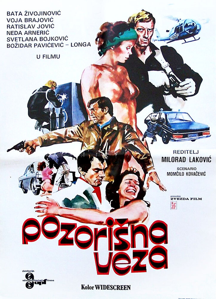 Pozorisna veza (1980)