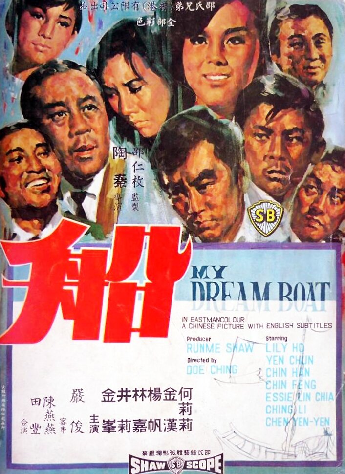 Chuan (1967)