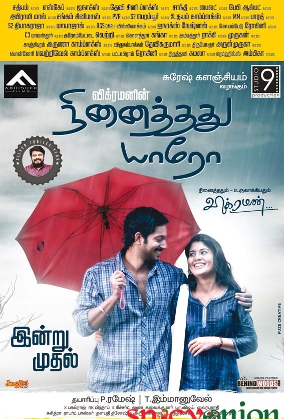 Ninaithathu Yaaro (2014)