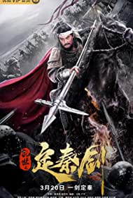 The Emperor's Sword (2020)