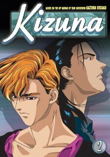 Kizuna 2 (1995)