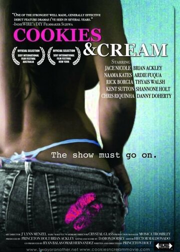Печенье и крем (2008)