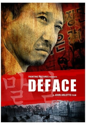 Deface (2007)