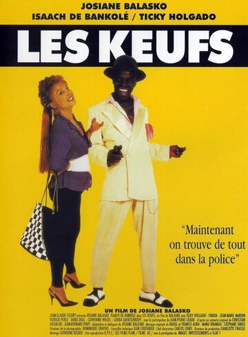 Поганые полицейские (1987)