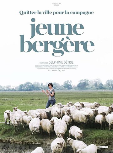 Молодая пастушка (2018)