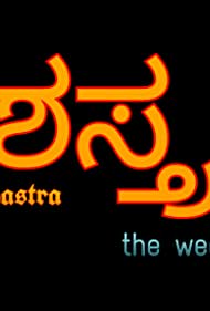 Shastra Kannada (2018)