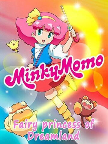 Minky Momo: The Fairy Princess of Dreamland (2015)
