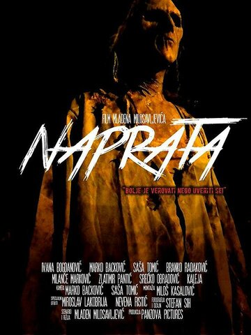 Naprata (2013)