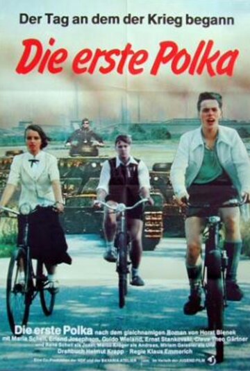 Первая полька (1979)