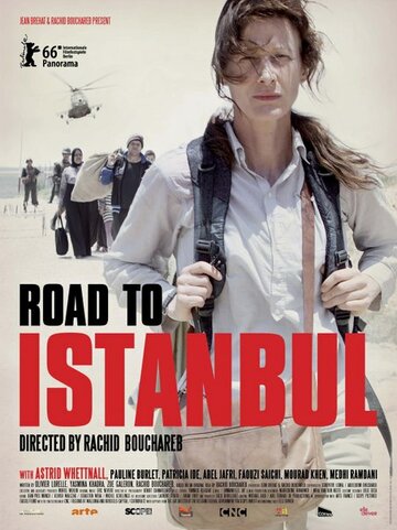Дорога в Стамбул (2016)
