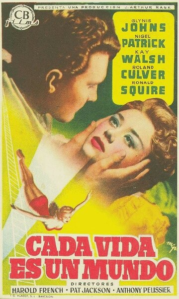 На бис (1951)